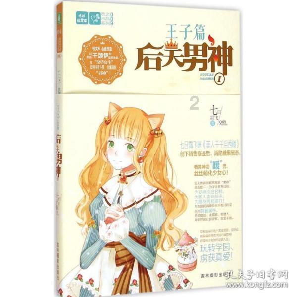见习小魔女勇闯猪窝岛
