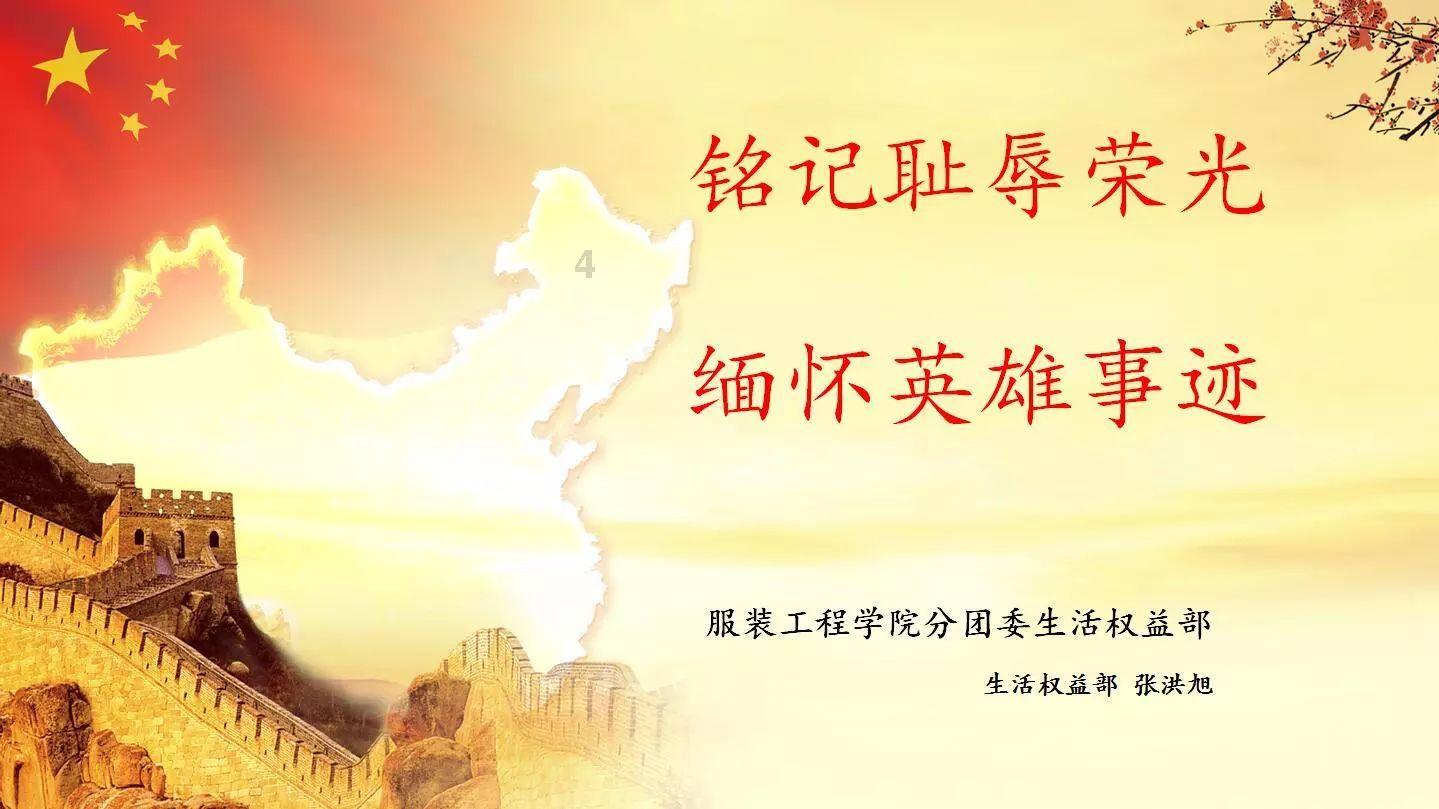 斗战神