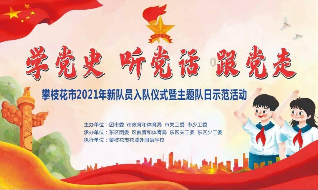 渣渣辉传奇