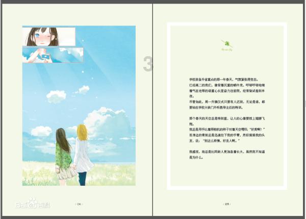 闺蜜离婚了带儿子在我这里住犯法吗？游戏画面